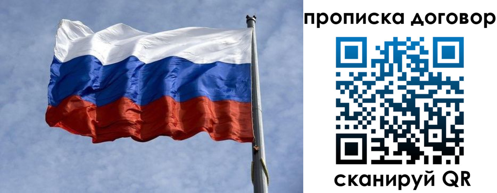 купить прописку в Называевске