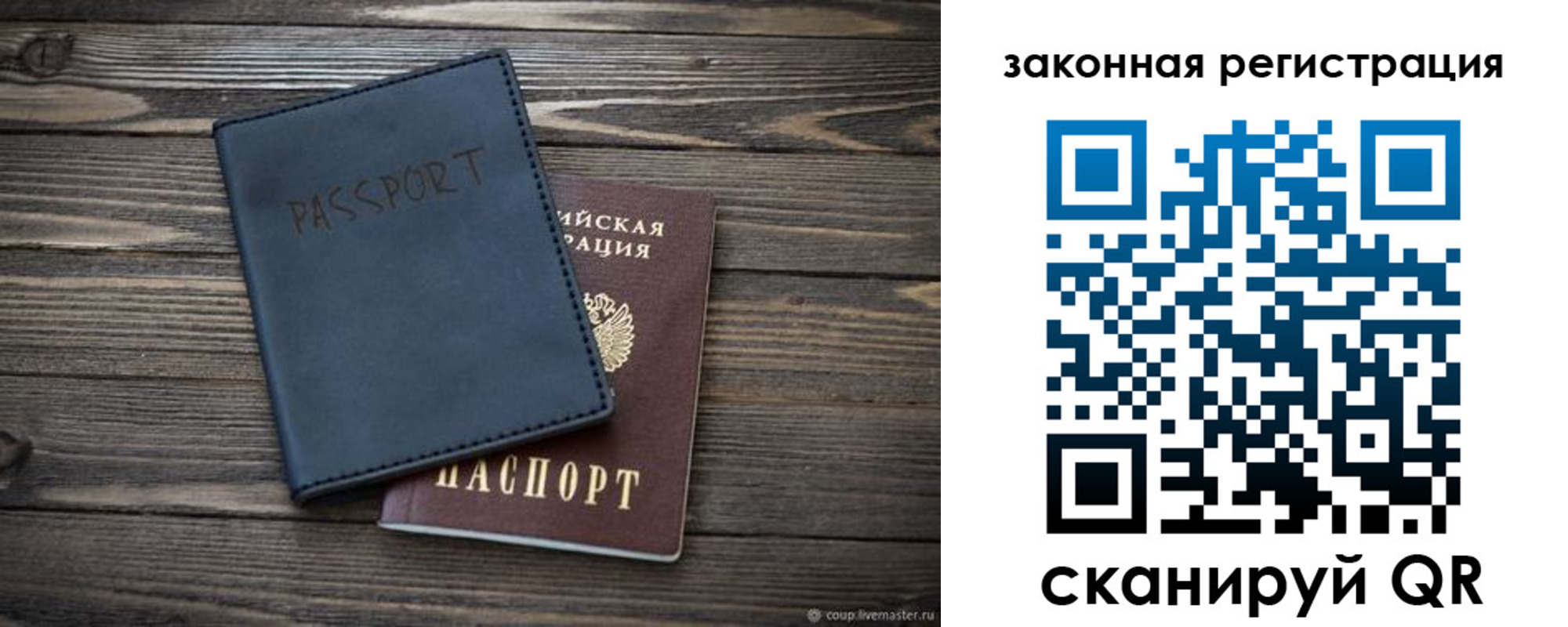 временная регистрация гарантия в Называевске