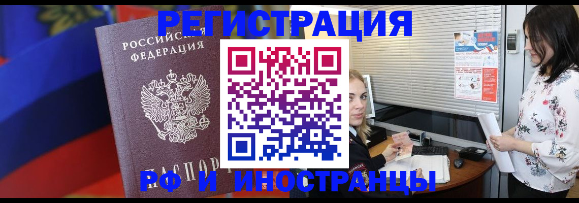 прописка регистрация в Называевске