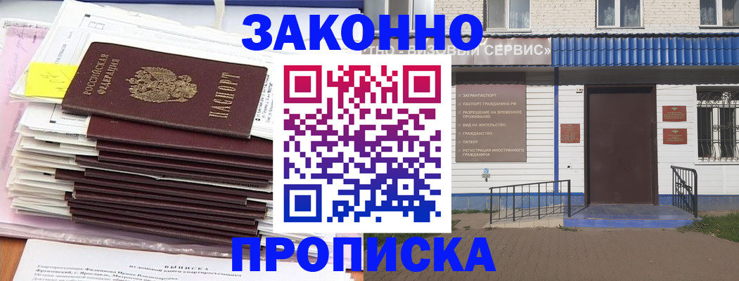 регистрация для дет. сада в Называевске