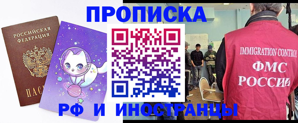 временная регистрация собственник в Называевске