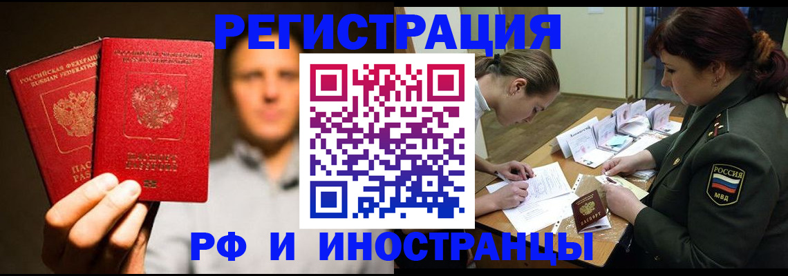 прописка штамп в Называевске